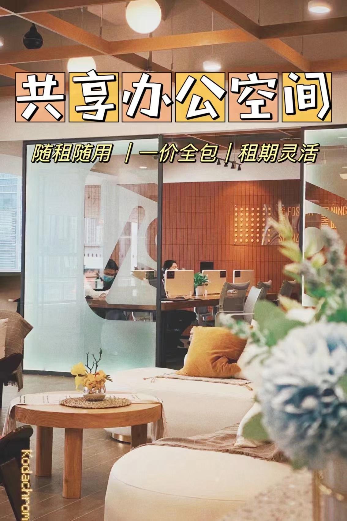 罗湖福田南山龙华龙岗宝安1人间️ ?680-1000️️ 可注册亚马逊 可进出口退税 可申请创业补贴 可办签证！