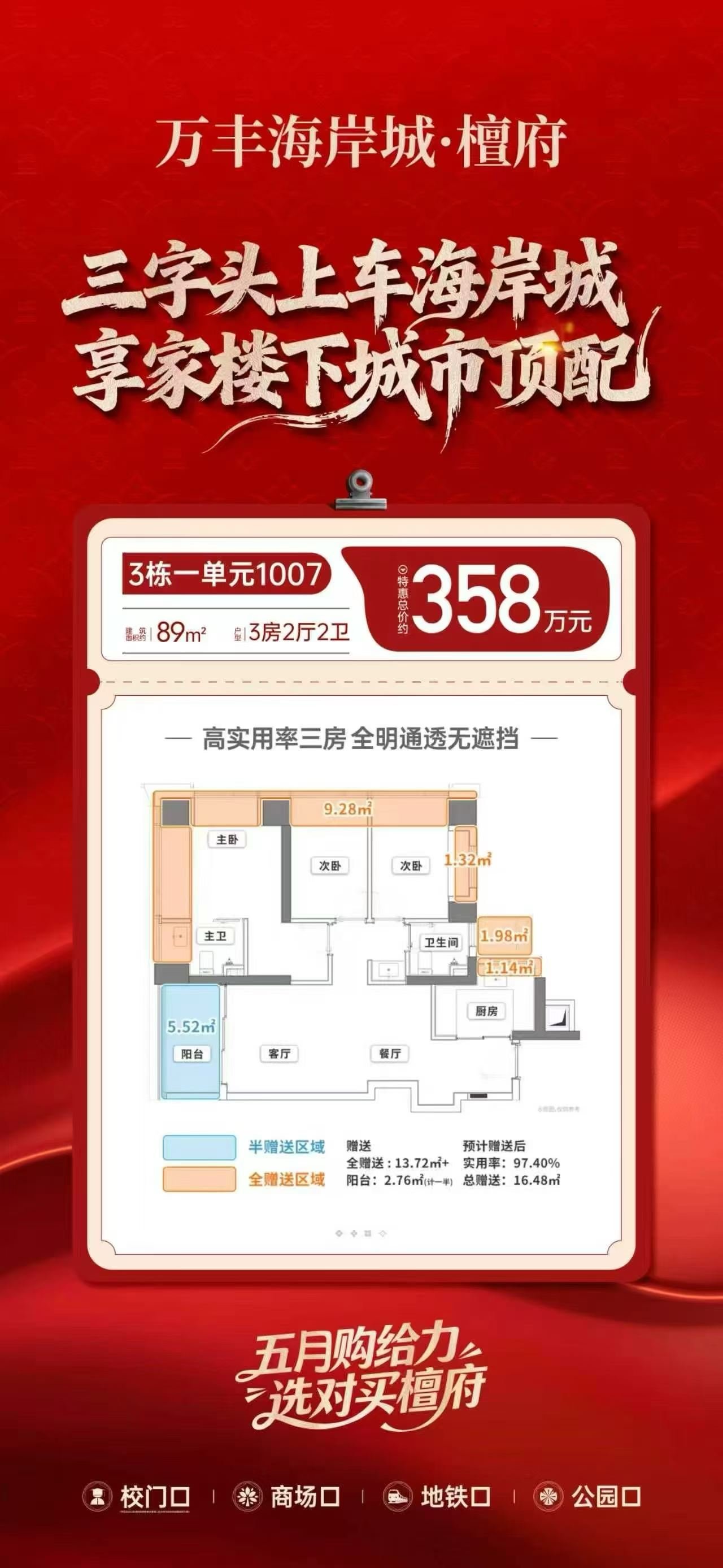 西部顶流 热力持续不止 上周热销12套5月超50套 ⏰抓住机会 即刻上车 └ ▸▹ 万丰海岸城·檀府 ??-???平3-6房新规大宅