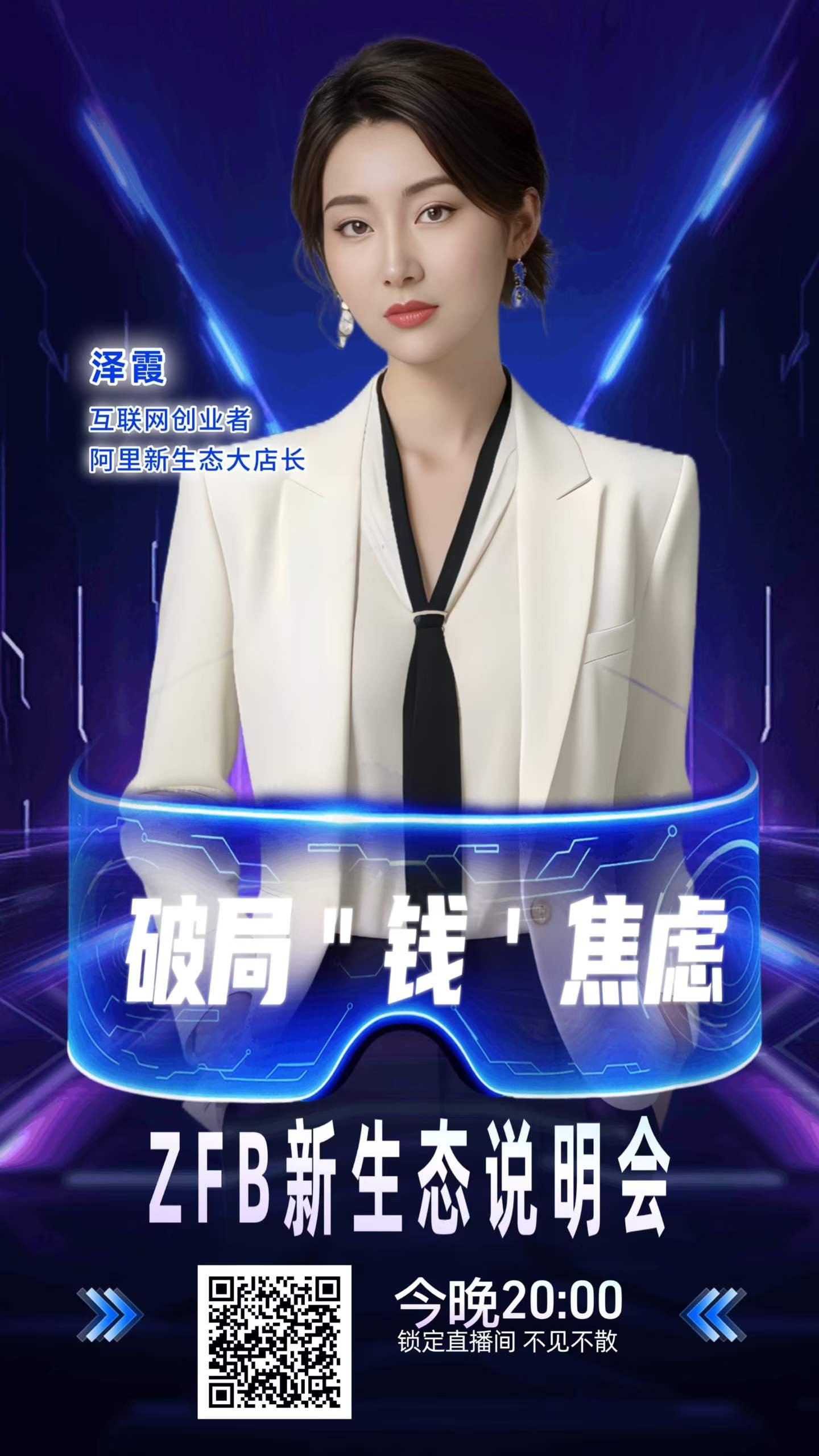 如何快速实现月入10w＋ 今晚20:00，锁定会议室， 现场为你揭秘、参透 一定要参加，一定要参加 腾讯会议：459-266-831