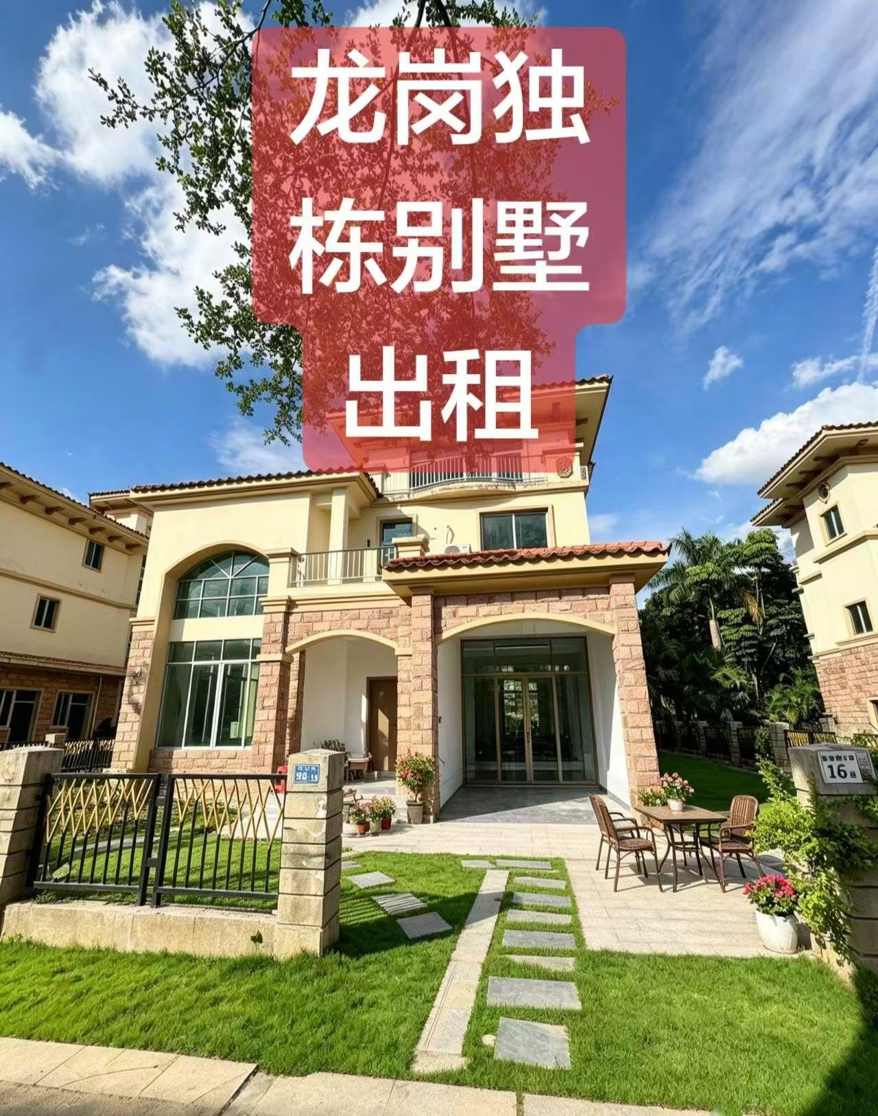 独栋别墅 15000/月别墅出租种 3层-建面480平 ?7房5卫+1工人房 独立带7米挑高客厅 ?️独立车库（几时回家都可以随便停车） 200平环绕式花园（可自由改造种花种菜）