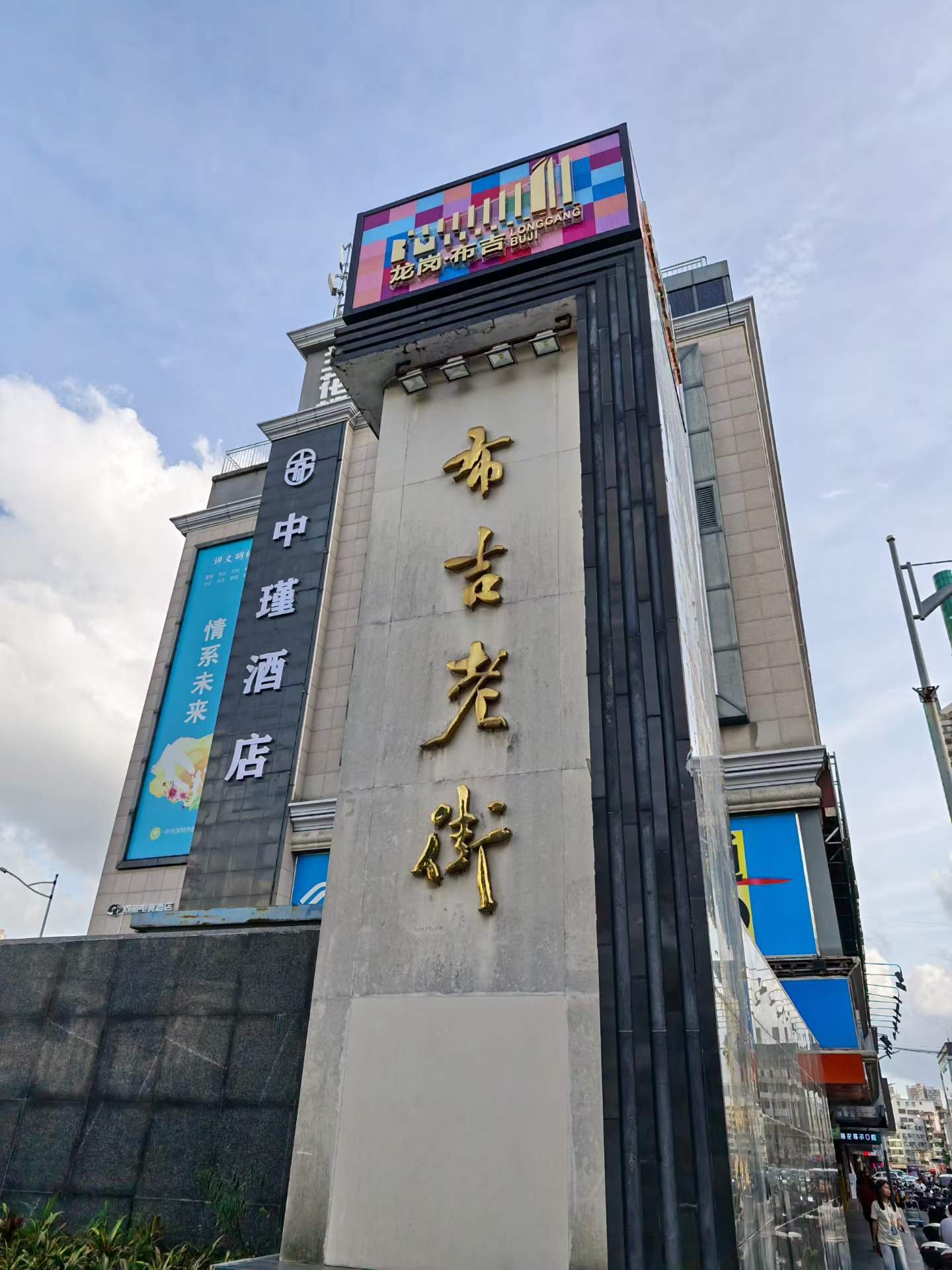布吉老街，布吉地铁站200米 三楼，三条地铁3-5-14号线 单间26.8万，可租1700 一房一厅35.8万，可租2000 一房一厅39.8万，可租2200 大一房一厅43.8万，可租2480 全部精装修，民水民电。 有照片视频，房源笔记 门没有锁，直接看。 刘浩伦☎️
