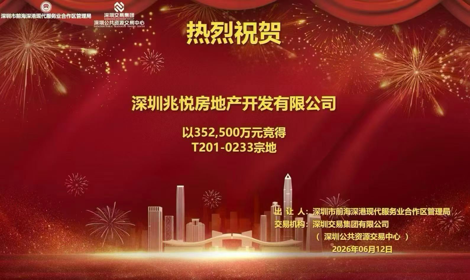 地王频出，价格梯队逐步拉开，信心企稳。 2026年6月12日，建发拿下桂湾T201-0233宗地，楼面地价95900，刷新旁边招商海晏府纪录。 2026年6月25日，保利拿下宝中北街坊A002-0113宗地，楼面地价高达88000/平米，景观不如南街坊，楼面地价居然高出28000一平米。 很多人肯定