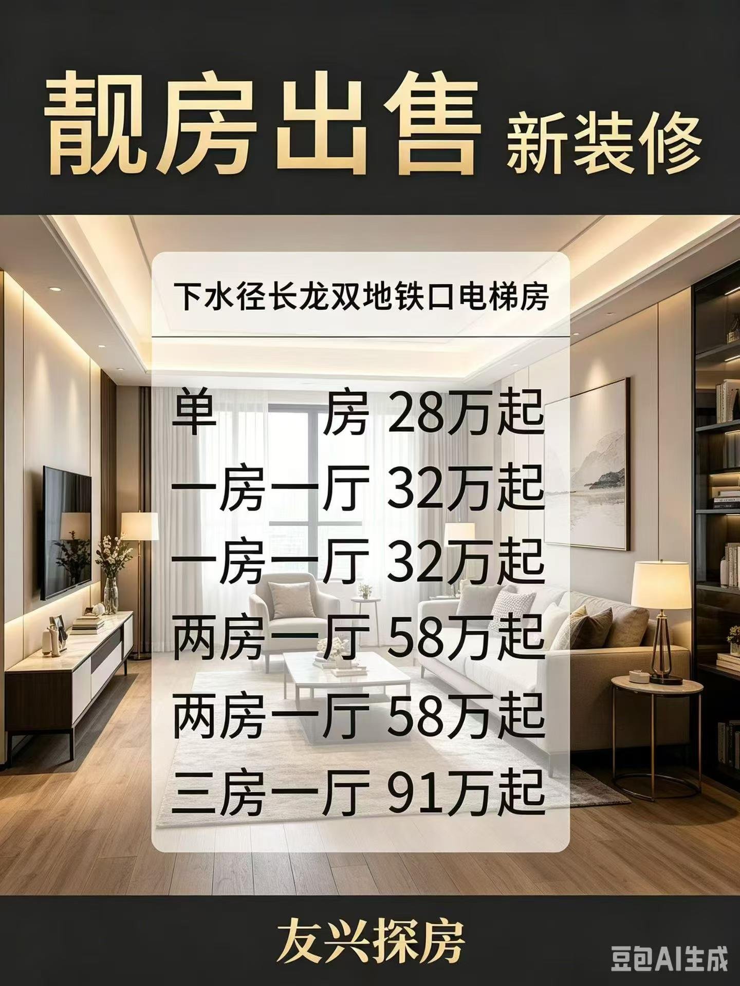 新盘.新盘.新盘 【布吉.尚书苑】下水径地铁口 抢房预警/马路第一排⚡️ 地铁5号线下水径300米 稀缺电梯/豪华精装 户户大阳台/采光充足 证件齐全/永久产权/可落户 超级稀缺巨笋/十年难一遇 布吉核心区 · 商业交通枢纽 数字科创/文创艺术/都市工业/文旅产城 生态公园与绿道环绕/天然氧吧 抢占