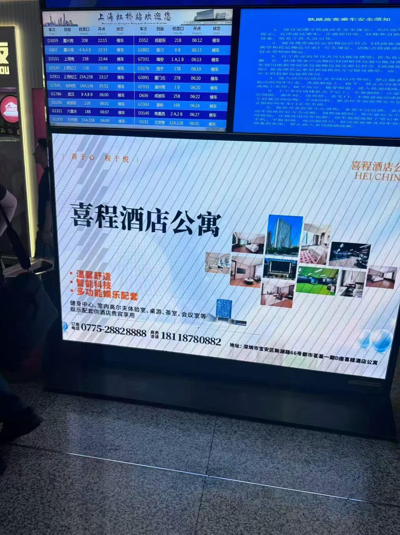 喜程酒店公寓 贯通全国高铁脉络，万站同步品牌亮相！全国高铁站全域宣传正式上线，奔赴各地旅途，落脚喜程酒店公寓，商旅差旅皆能拥有从容舒心居所。深圳住宿 服务式公寓 高铁出行 旅居优选高端酒店