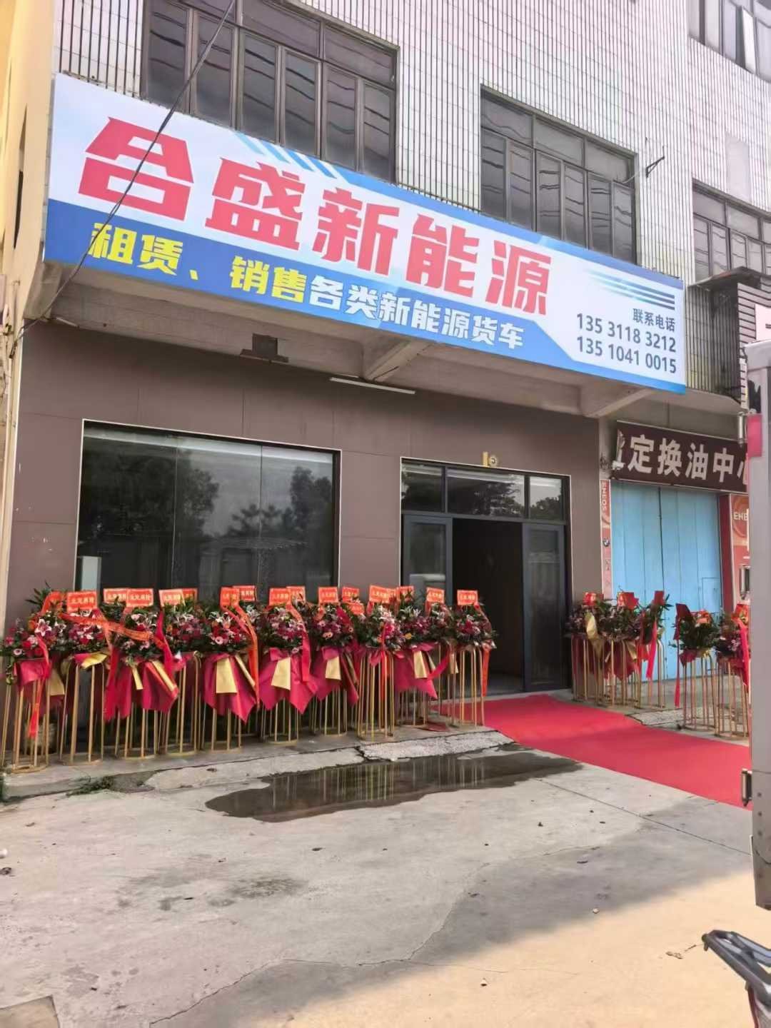 和平镇门店出租新能源货车，面包车、厢式、3.98高栏全部现车，工厂送货、短途拉货合适。 地址：和平镇广汕公路324国道，有空可到店看车喝茶 用车咨询：