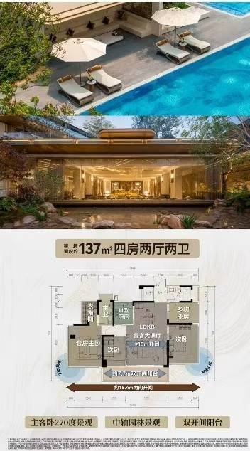 推荐!宝安爆款户型 137平园景四房板房开放 四开间朝南 套房主卧