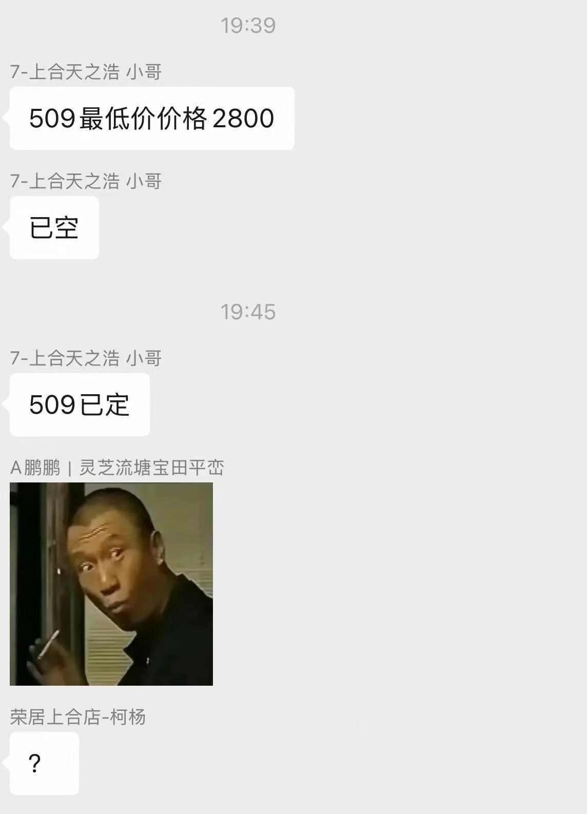 近期租房现状！