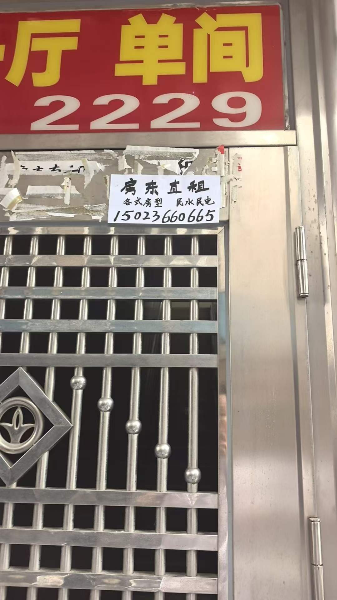 需要租房的直接打这个电话