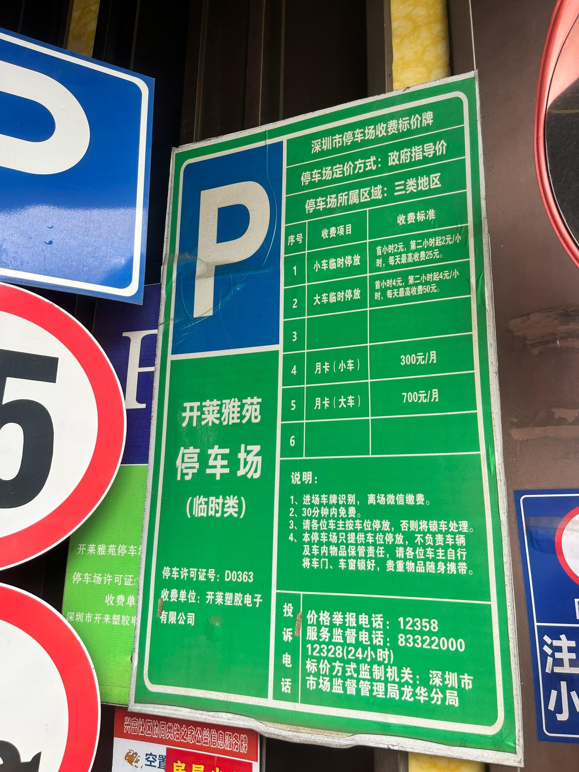 尚品公寓600-900 一村172号，宝源科技对面