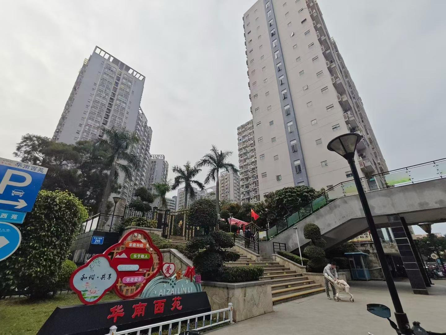 华南西苑 地铁口 75平两房 拎包入住 3900月