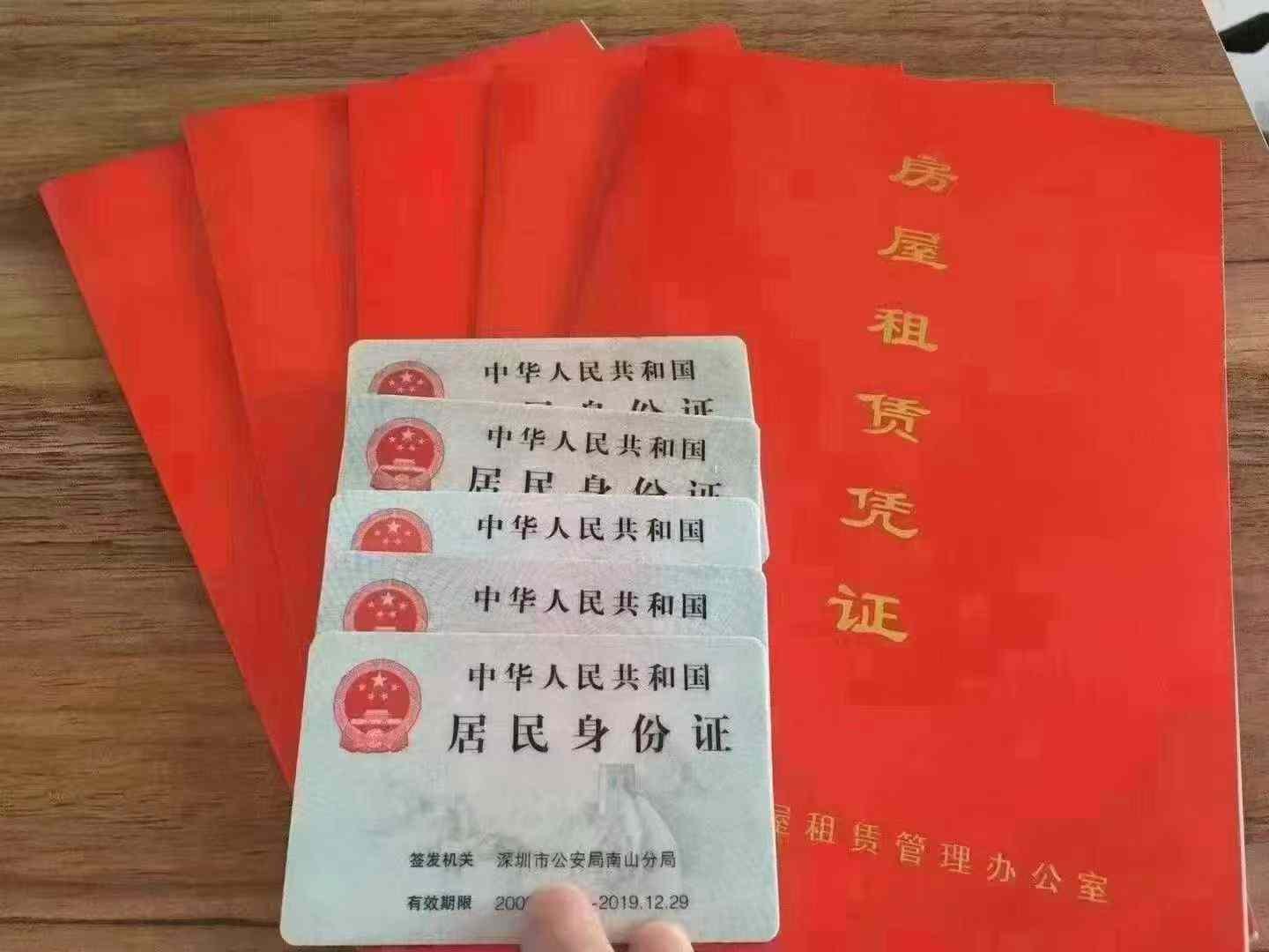 宝安区2028年上学就是现在（四年级和幼儿园小班），租赁凭证可以办了