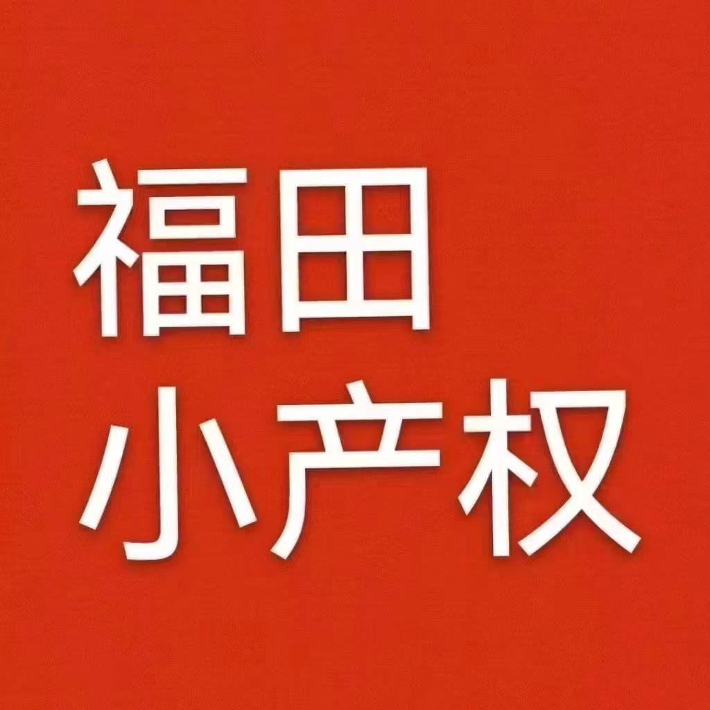 福田布尾村 面 积:95平方米 户 型:403大两房 401一房一厅（秒改3房两厅两卫） 实际租金:4000+2000 水，电+燃气独立 地 铁: 景田地铁E口 开价:160万