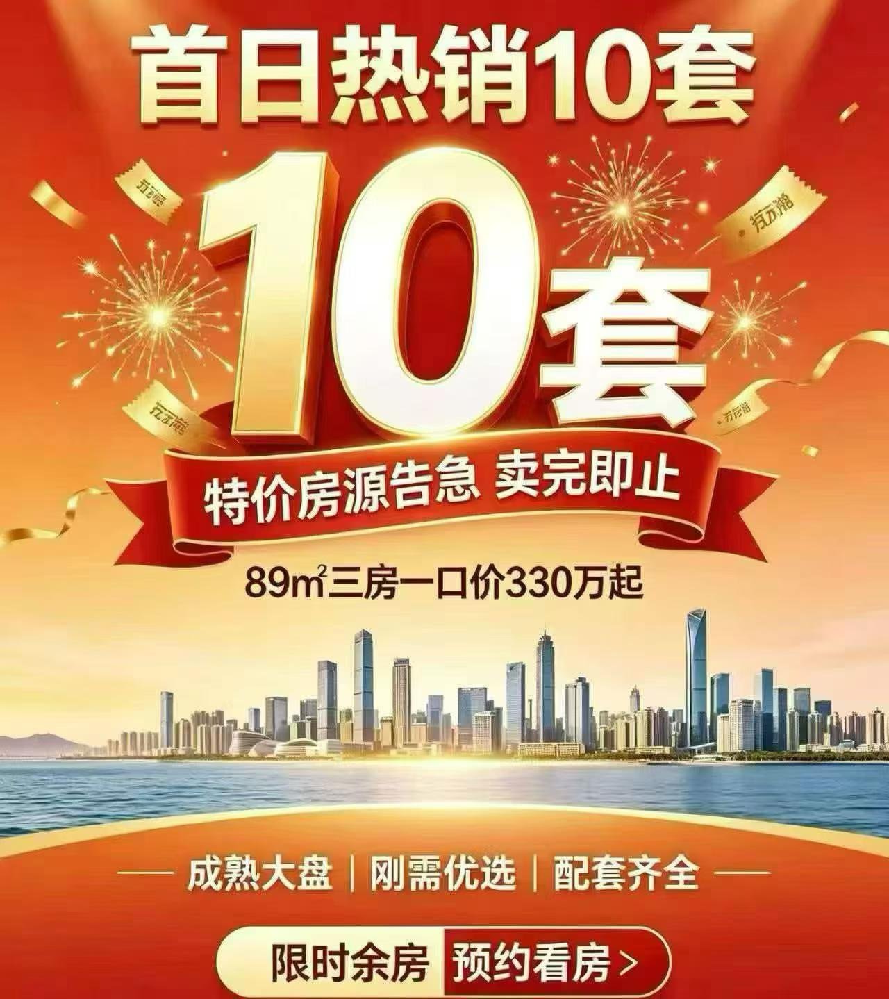 万丰海岸城 檀府，使用率 104% 89平三房 特价 318万起 93平四房折后426万起 125平大四房折后517万起 139平五房折后616万起 地铁口+深圳外国语学校