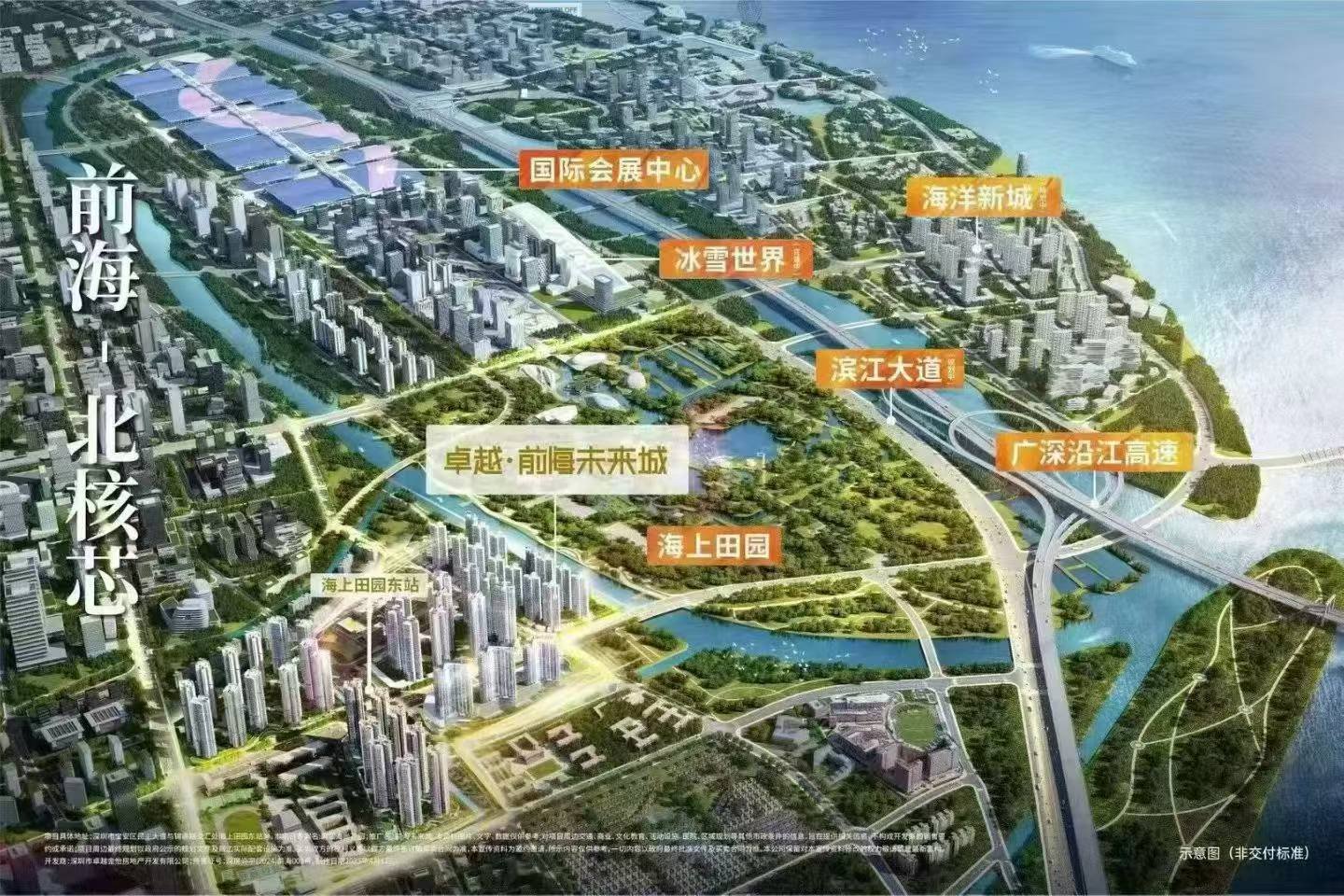 沙井 12号线 卓越·前海未来城 63平 2房1卫 214~225 76平 3房1卫 253~2850000 86平 3房2卫 270~3100000 113平 5房2卫 415~4300000 带深圳外国学校学区 前海扩容区 华发冰雪城