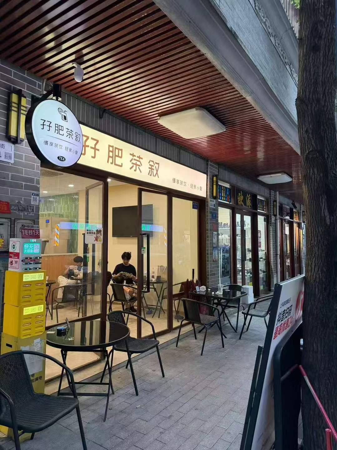十年老店、乔迁大吉「孖肥（mā féi）茶叙」 终于同各位街坊见面啦（双店齐开） 专登为宝安区西乡朋友整咗间无拘无束嘅放松好去处 日头坐落地大玻璃窗侧边，点杯现泡茶，配埋酥脆小食，慢慢消磨下午茶时光； 成间铺高速WiFi覆盖，等人、得闲随时连线打机，网速顺畅唔卡顿。 夜晚约埋知己入独立麻雀房，专业抽