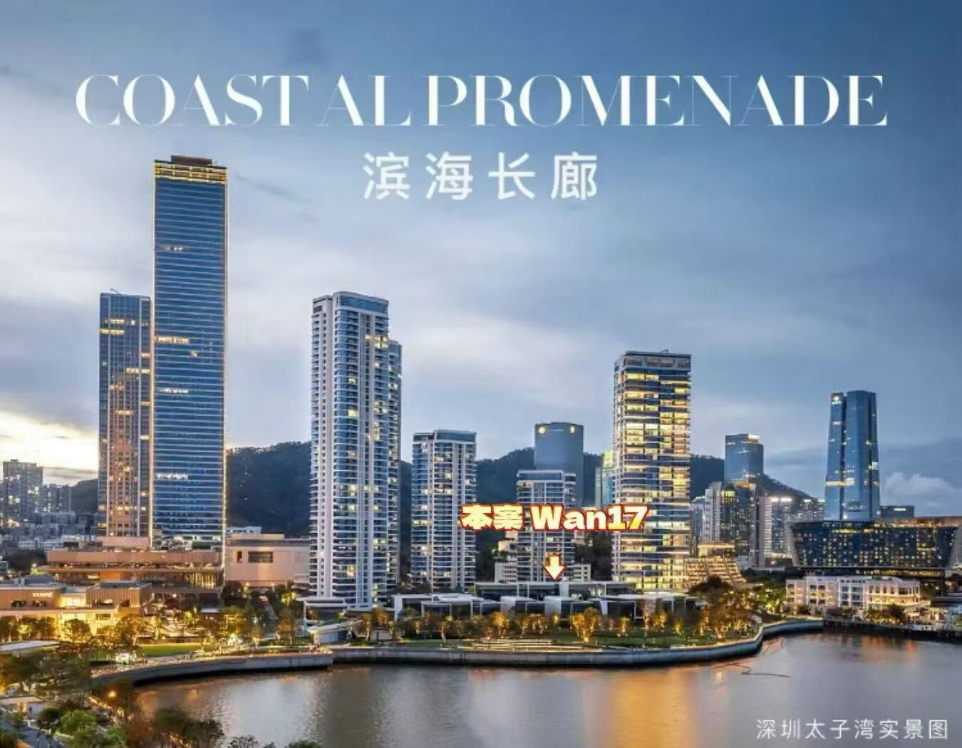 【招商玺家园】 一线临海别墅 唯一全新别墅 330-680平超高使用率， 户户带超大私家庭院，独栋+ 联排