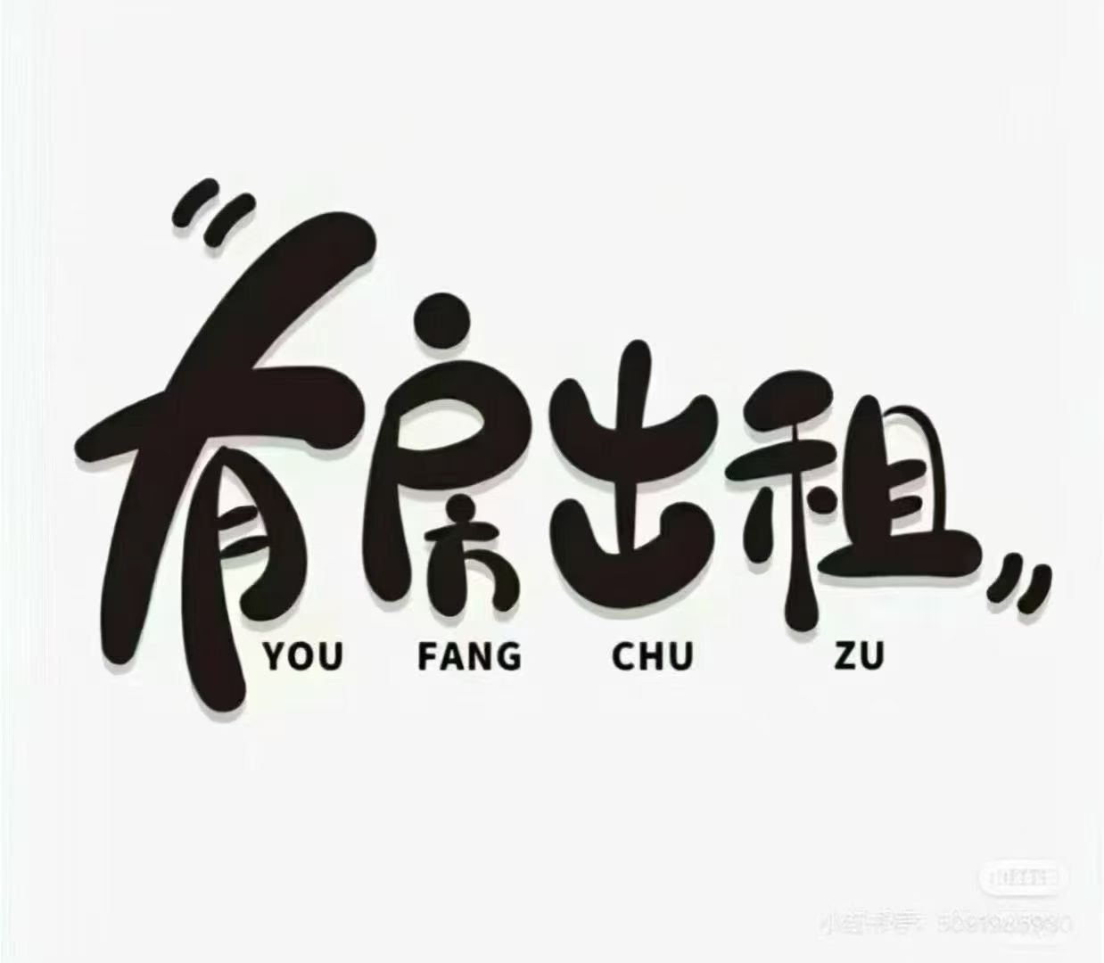 潭头稀缺资源电梯中高楼层，三房两厅月底退出可提前预定