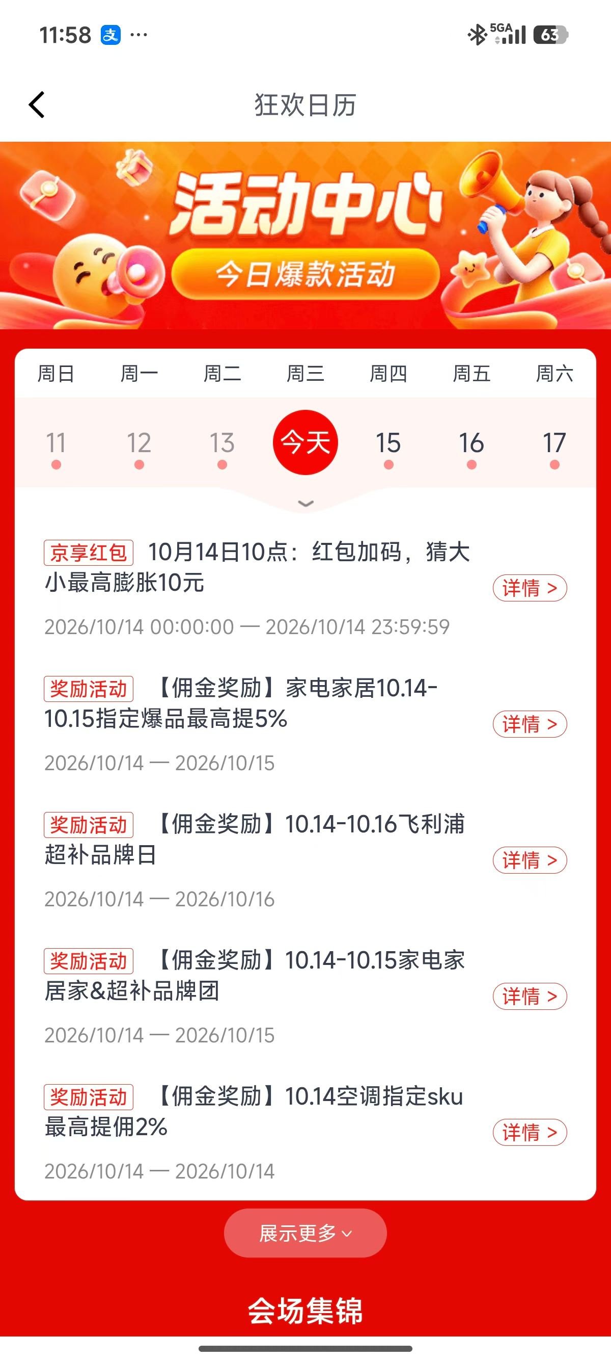 15:/！A50LUFQOuhwSFZmf！ ZH9112，↝鯨▽D○σδng抢紅包，购痛快-最高26888紅包等你来！