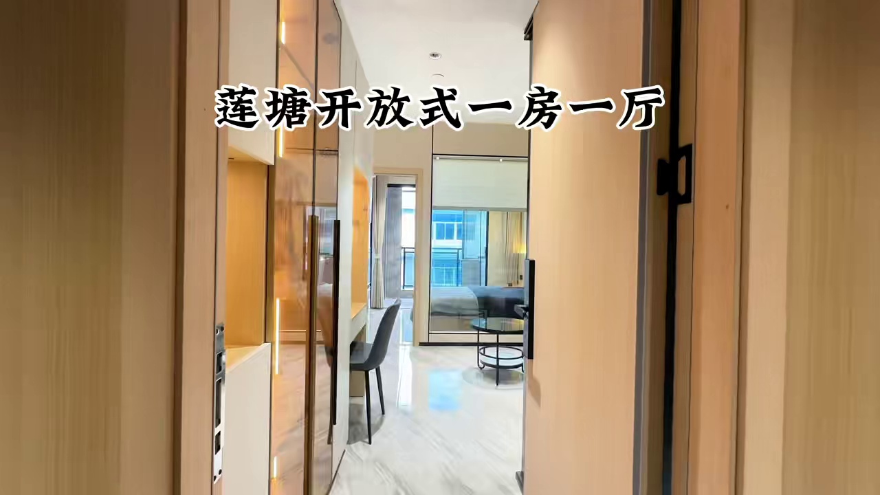 罗湖区 莲塘地铁站 新空出一套阳台单间 一房 3400全包 莲塘楼王 户户阳台 直租 无中介费 随时可以看房