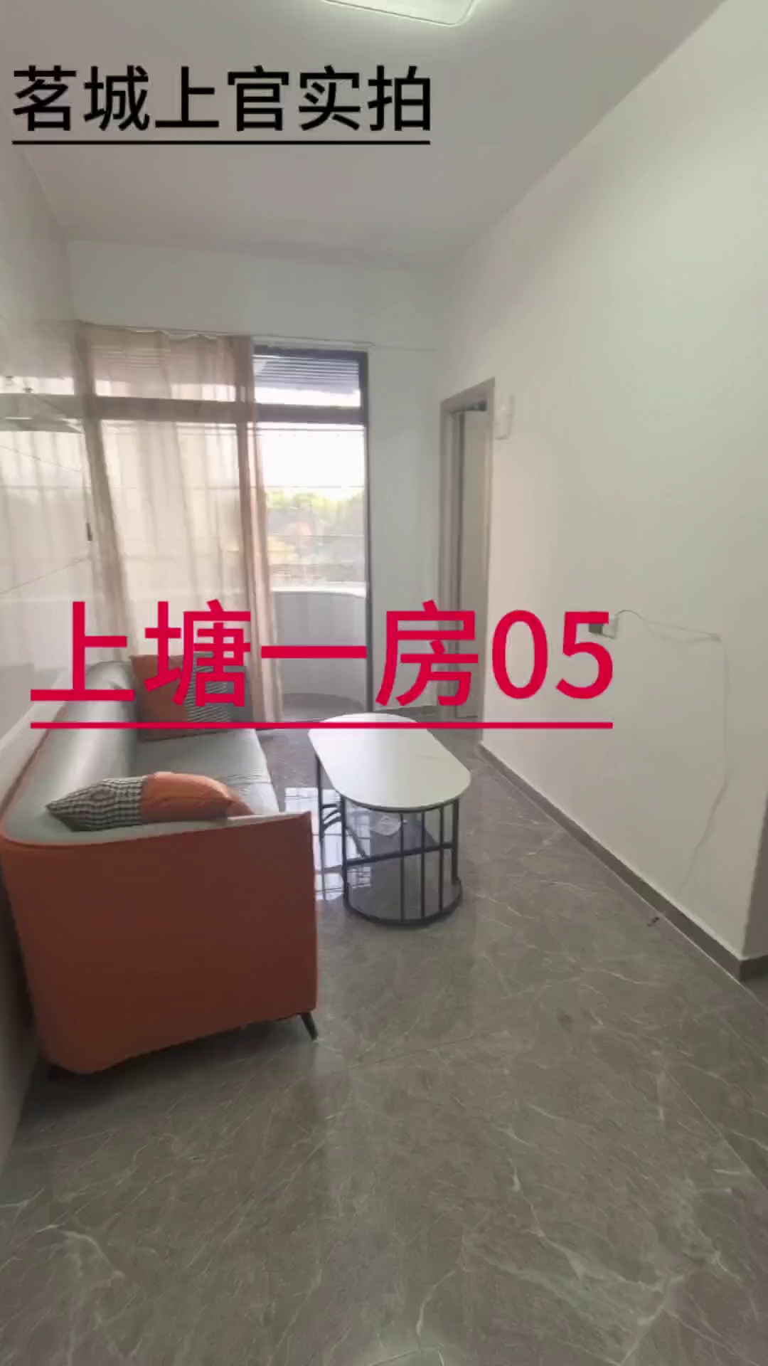 上塘地铁站精装一房一厅2580